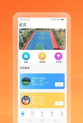 懂个球  v1.0.1图1