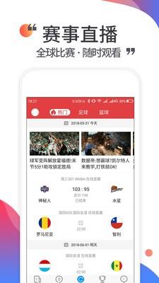 唯彩看球直播  v.5.7.4图2