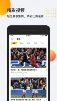 收米直播  v3.1图2