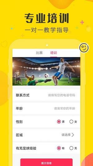 一足球体育比分  v1.0.2图2