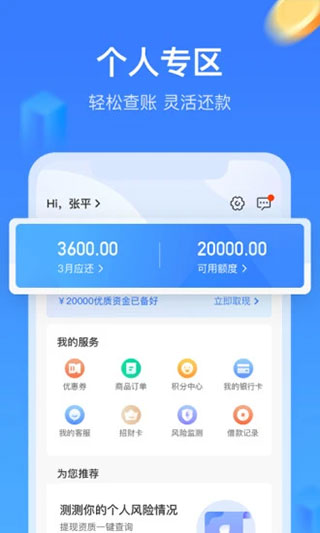 招集令app下载安卓  v1.5.0图4