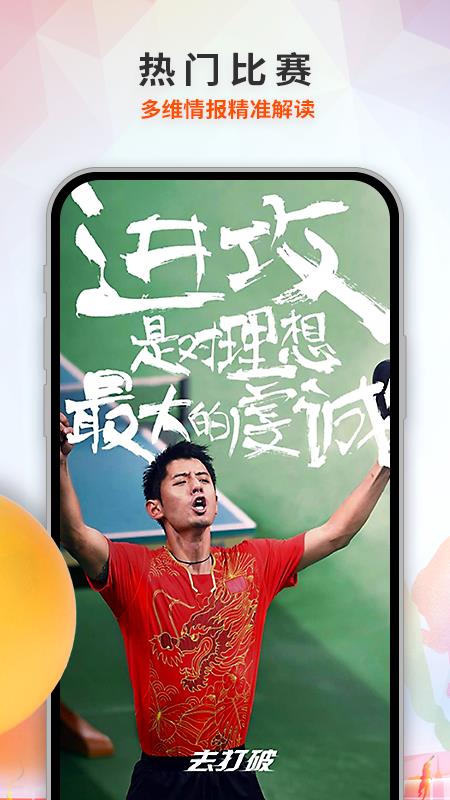 兵娱网体育  v1.1图2