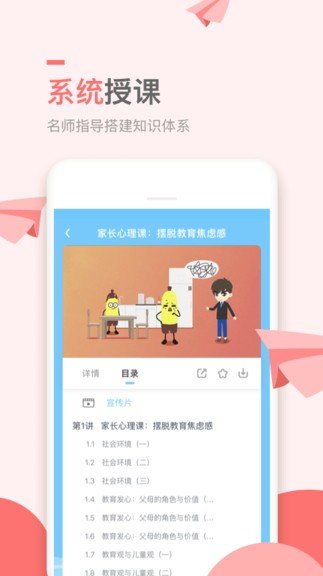 万门小学课  v1.22.4图2