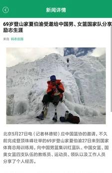 足球体育通  v1.0图2
