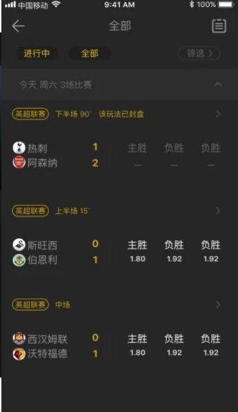 一起嗨球最新版  v1.0.0图2