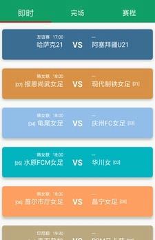 足球体育通