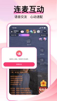 咿呀语音  v7.7.8.1087图5