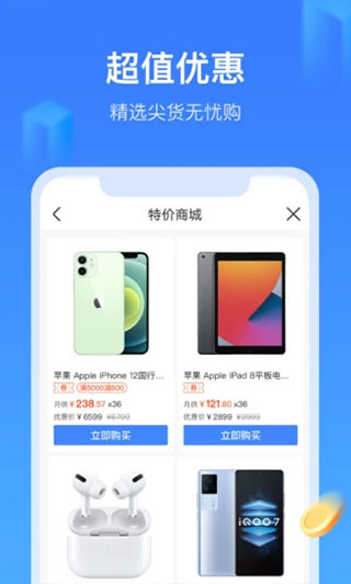 招集令app下载安卓  v1.5.0图3