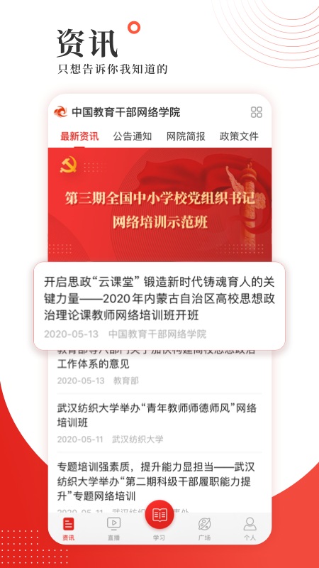 学习公社  v3.4.7图1