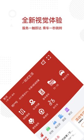 常州地铁  v2.8.0图3