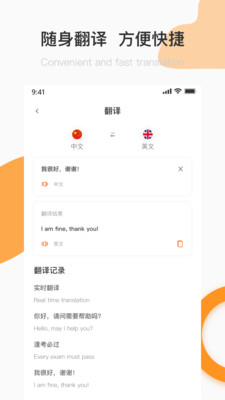 英语A级统考  v1.2.0图2