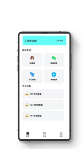 极简数据恢复管家  v1.1.0图2