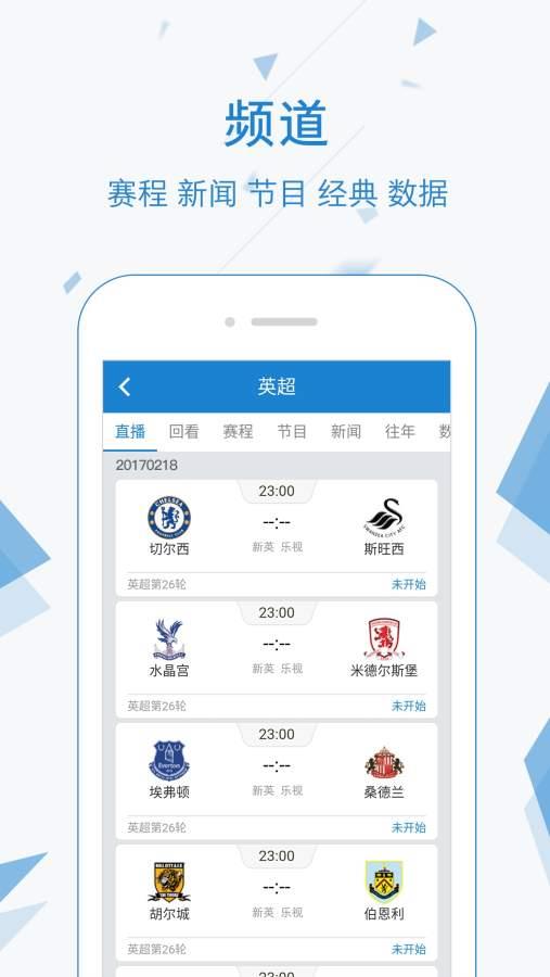 直播帝  v2.6.0图3