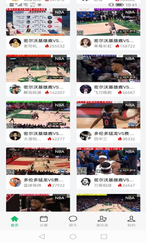 英超直播  v2.7.20图3