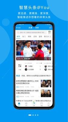 易赛体育  v1.5.8图2