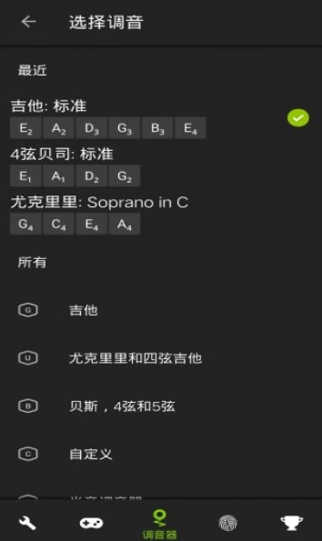 guitartuna吉他调音器  v6.1.5图1