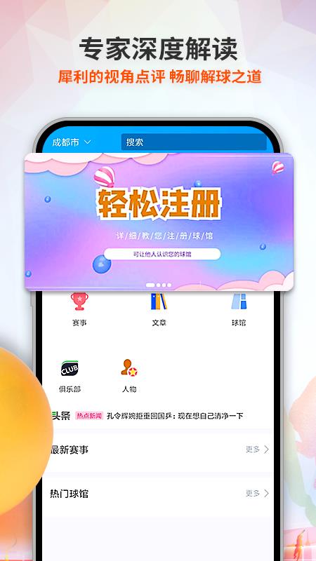 兵娱网体育  v1.1图1