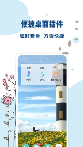 标准温度计  v1.0.3图1