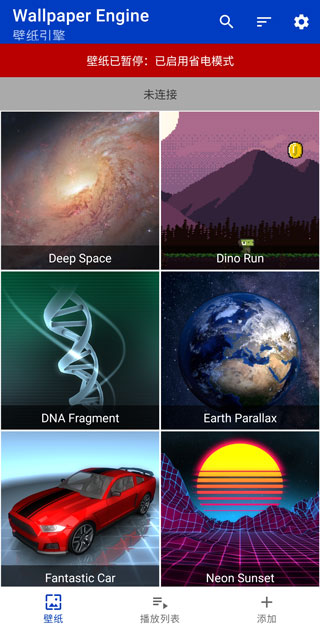 wallpaperengine下载  v2.2.120图3