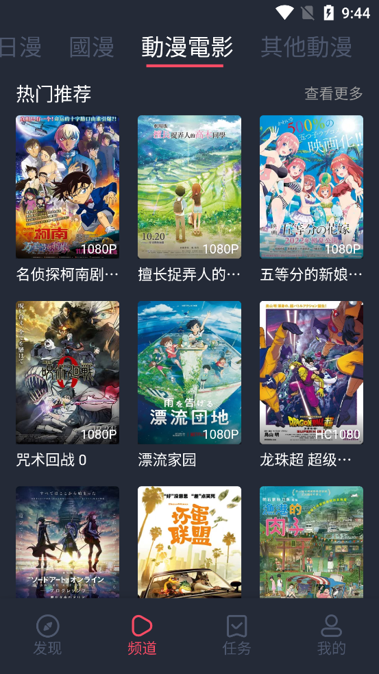 囧次元 破解  v1.5.6.6图1