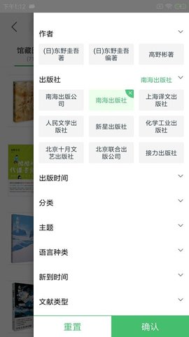 书香苏州  v2.53图2