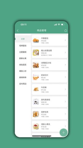 餐饮通达  v02.05.01图1