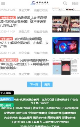 依辰中华库  v1.43.00图2