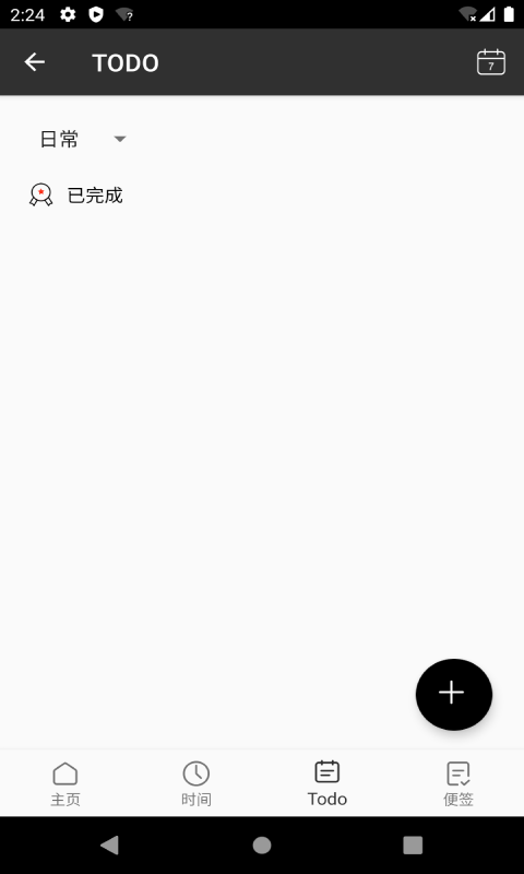 记时Note  v1.0图1