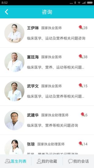 记健康  v7.2.2图1