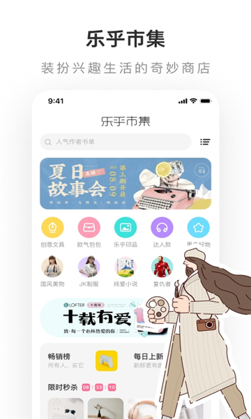 lofter下载最新版  v7.6.4图2