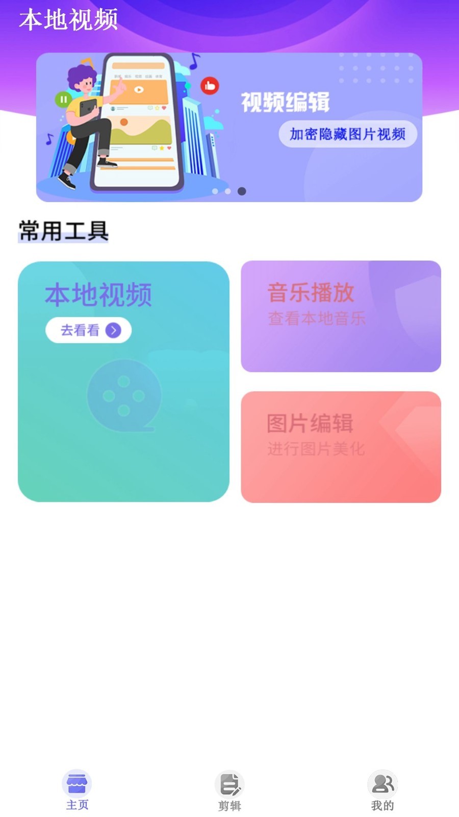 月光宝盒MAX电视TV下载  v1.0.20230616图2