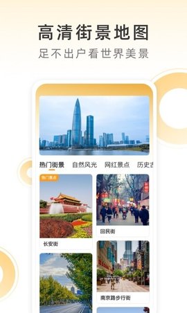 小即看风景  v1.0.0图3