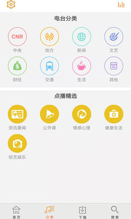 阳光FM  v1.2.0图2