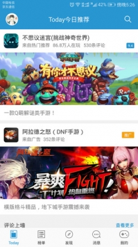 骑士助手  v7.4.8图2