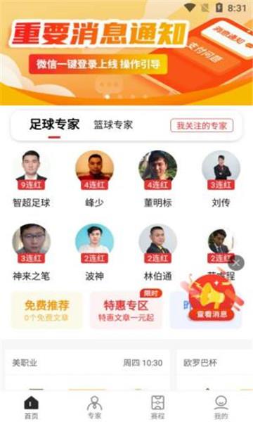 罗盘体育直播平台  v1.0.8图2