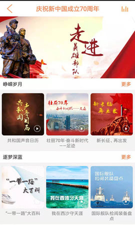 阳光FM  v1.2.0图3