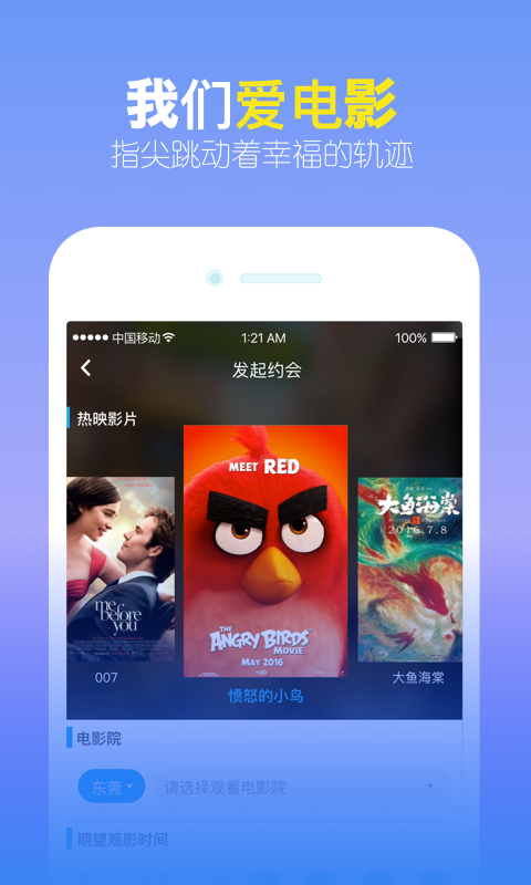 觅见交友app下载安装  v4.2图2