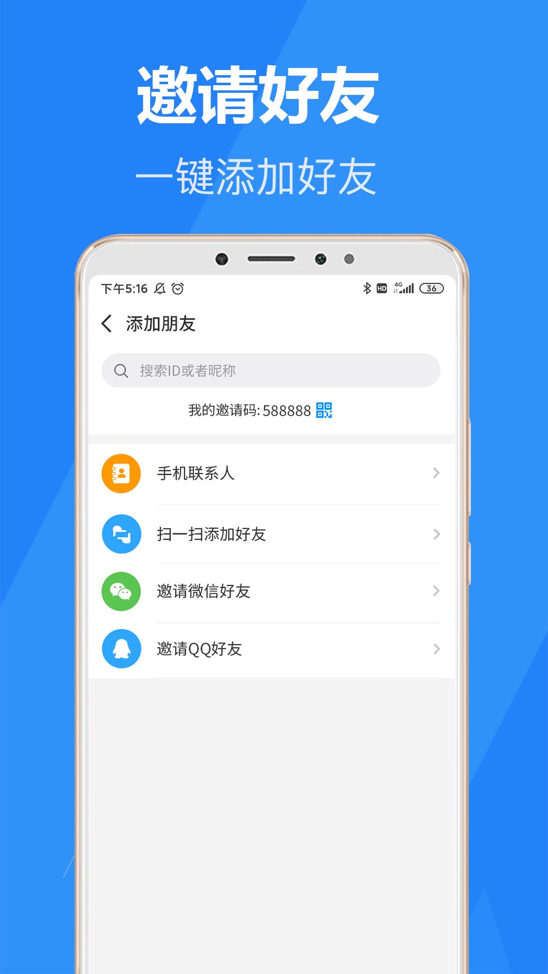 乐言  v1.1.0.3图1