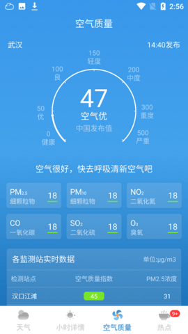 天气早报  v1.30图3