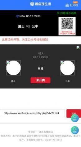 看会球jrs直播nba手机版