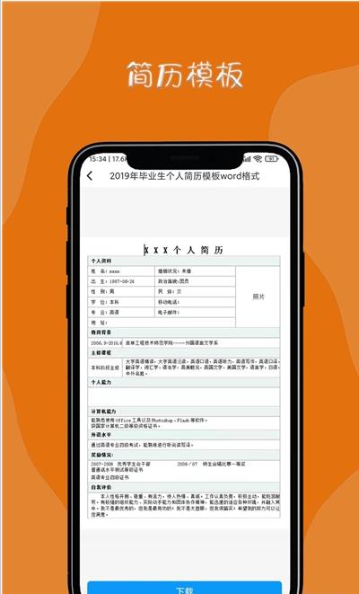 惠富兼职  v1.0.3图2