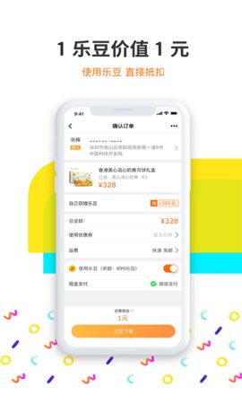 给乐生活  v8.3.7图1