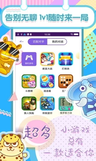 秒玩  v1.0.20图3