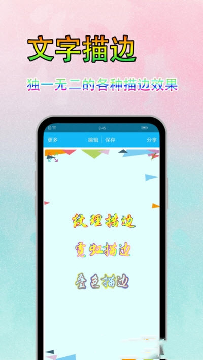 字体美图秀  v6.9.3图2