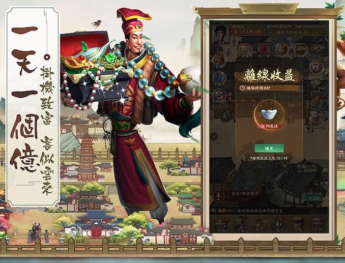 叫我大掌柜白金版  v2.9.1图1