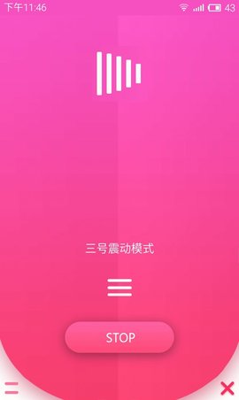 震动按摩器  v1.1图3