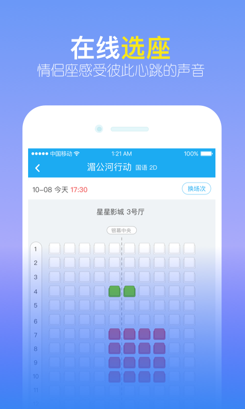 觅见交友app下载安装  v4.2图1