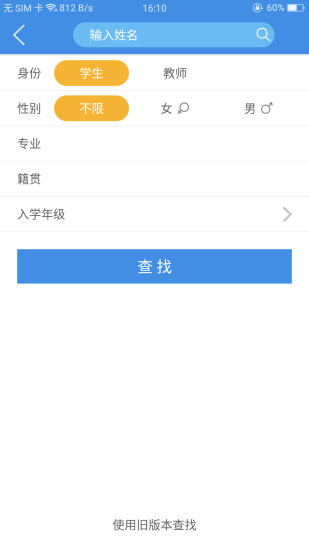 青果查成绩  v2.5.101图1