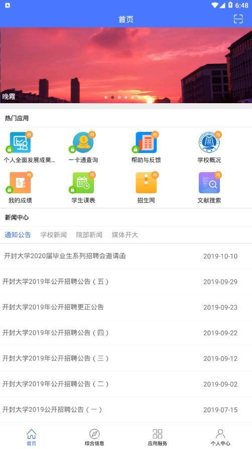 i开大  v2.1.3图2