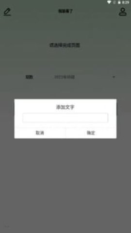 假装看了  v1.4图3